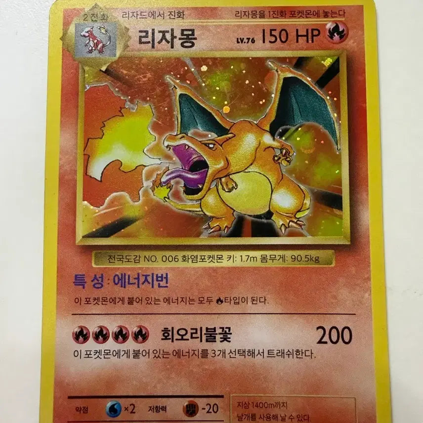 [SOLD OUT] 20주년 리자몽