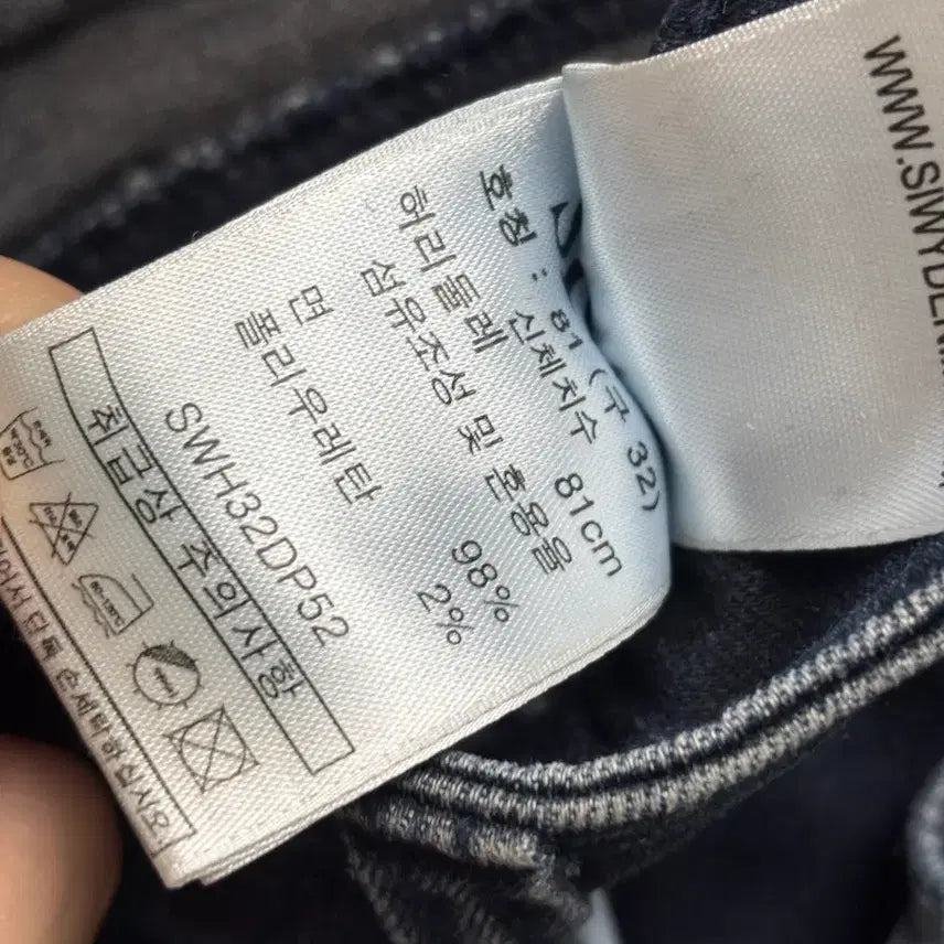 [BUNJANG] Siwy Jeans Denim Pants / [32]씨위진 청바지