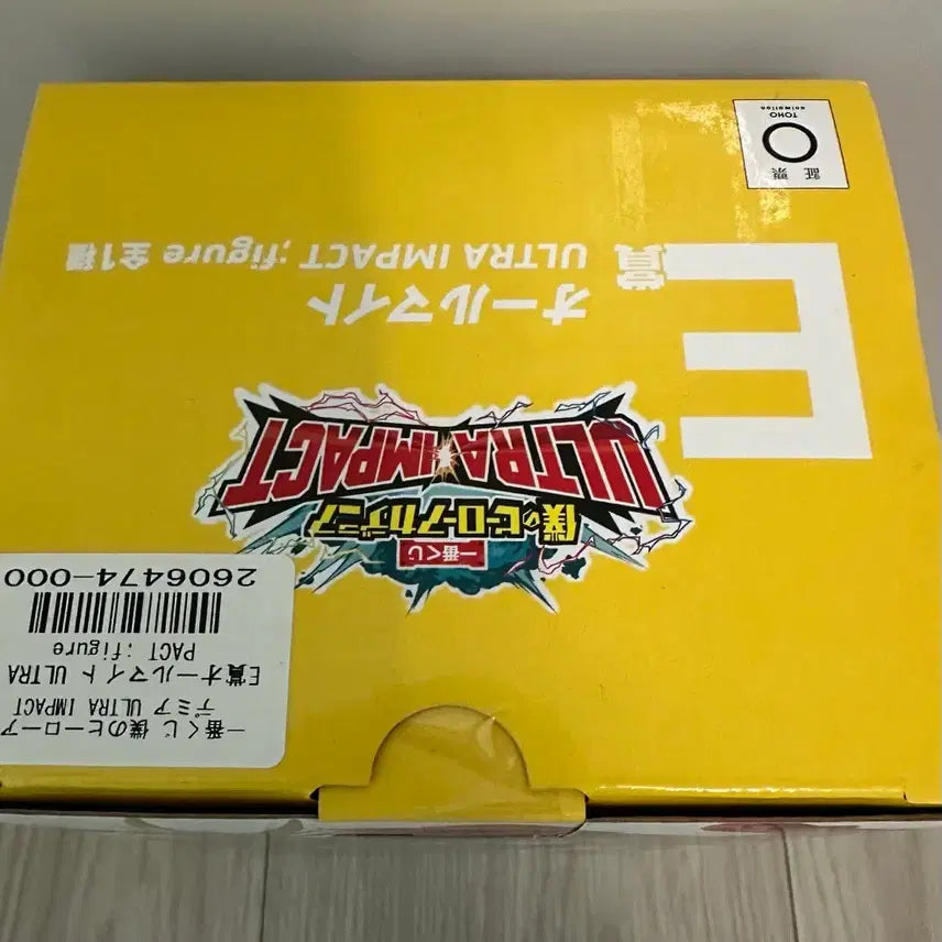 [SOLD OUT] <미개봉> 나히아 제일복권 울트라임팩트 올마이트 E상