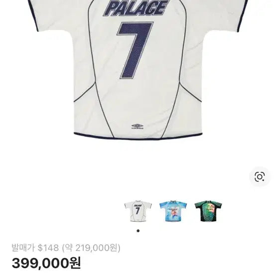 [BUNJANG] Palace Umbro Jersey White S Size / 팔라스 엄브로 져지 화이트 S사이즈