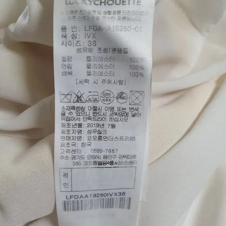 [SOLD OUT] 럭키슈에뜨 배샠카라 플리츠 원피스