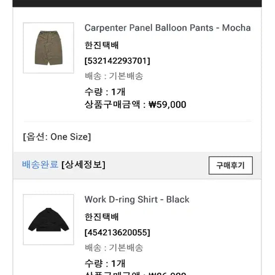 [SOLD OUT] 앵글런 카펜터 팬츠
