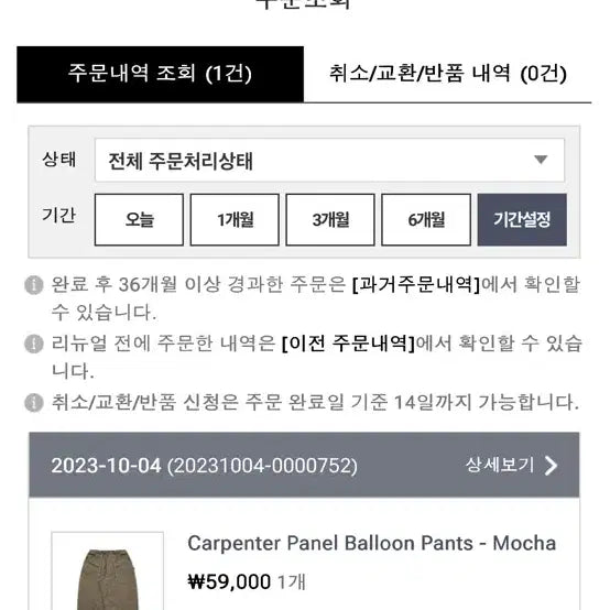 [SOLD OUT] 앵글런 카펜터 팬츠