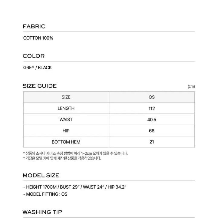 [BUNJANG] LCDC Washed Spray Sweat Pants / LCDC 워시드 스프레이 스웻 팬츠