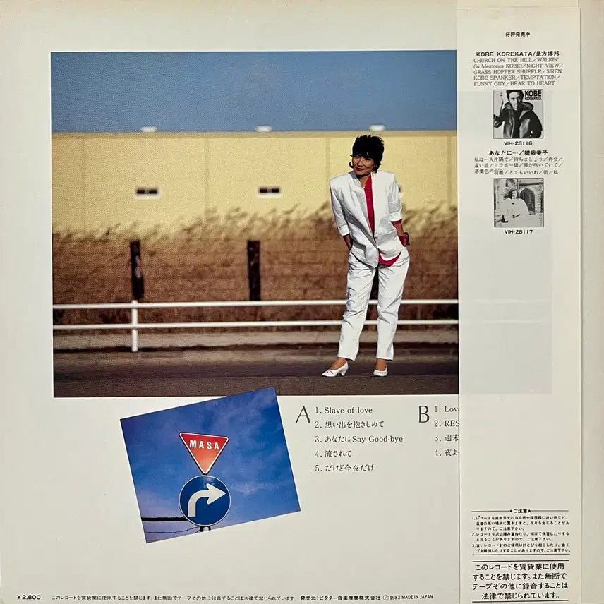 [SOLD OUT] 시티팝 타카기 마사 Masa Takagi-Pick Me Up LP