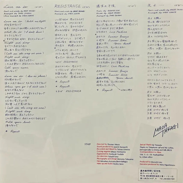 [SOLD OUT] 시티팝 타카기 마사 Masa Takagi-Pick Me Up LP