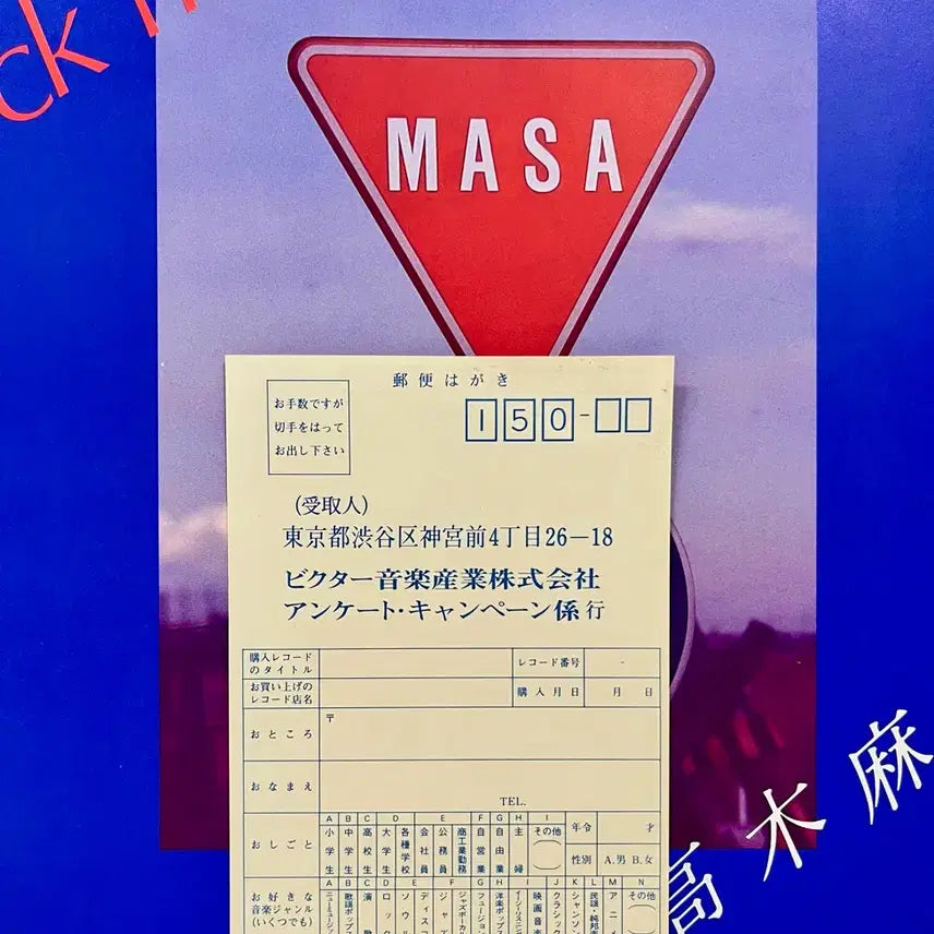 [SOLD OUT] 시티팝 타카기 마사 Masa Takagi-Pick Me Up LP