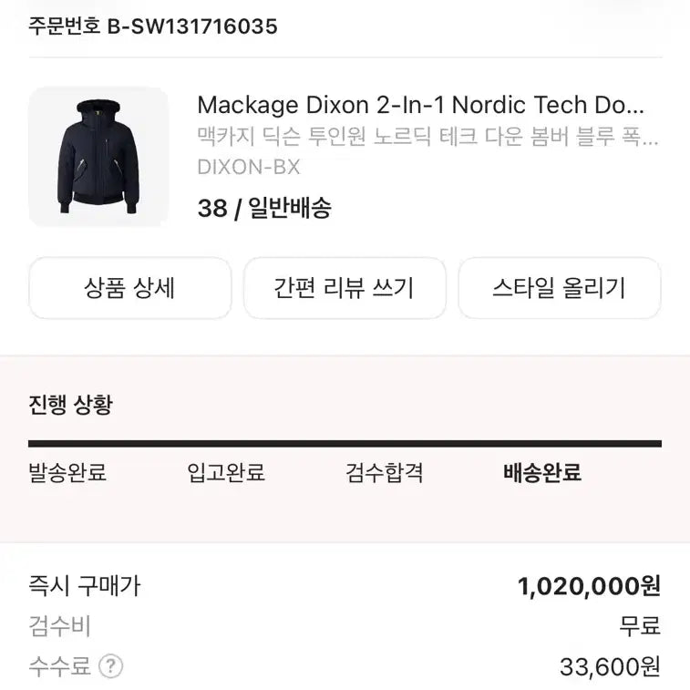 [BUNJANG] Mackage Dixon Black Gold 38 Jacket / 맥케이지 딕슨 블랙 골드 38