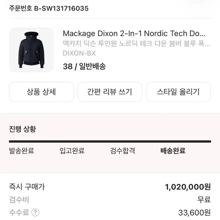 [BUNJANG] Mackage Dixon Black Gold 38 Jacket / 맥케이지 딕슨 블랙 골드 38