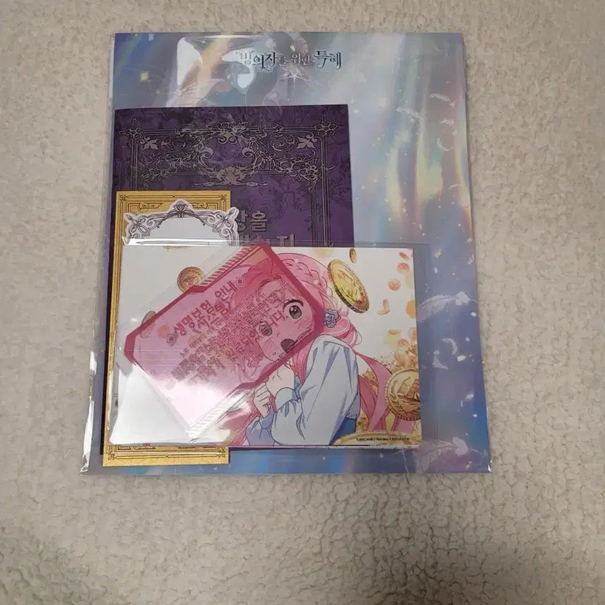 [BUNJANG] Goods Bundle Set / 빙의자를 위한 특혜 굿즈 일괄 양도