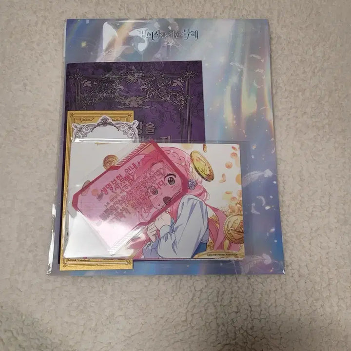 [BUNJANG] Goods Bundle Set / 빙의자를 위한 특혜 굿즈 일괄 양도