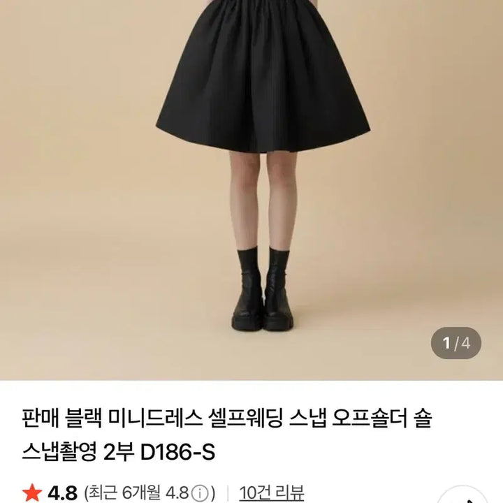 [SOLD OUT] (새상품)블랙 오프숄더 미니 웨딩드레스 스냅 촬영