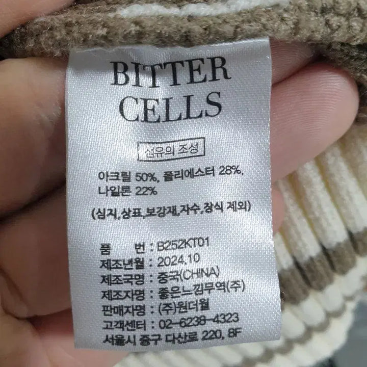 [BUNJANG] Bittercells Maron Soft Knit Zip-Up Cream / 비터셀즈 마론 소프트 니트 집업 크림 F_M2032