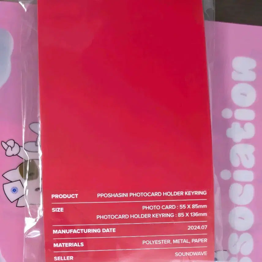 [SOLD OUT] 스테이씨 사웨 생카 팝업 엠디 뽀샤시니 포카홀더키링 판매해요!