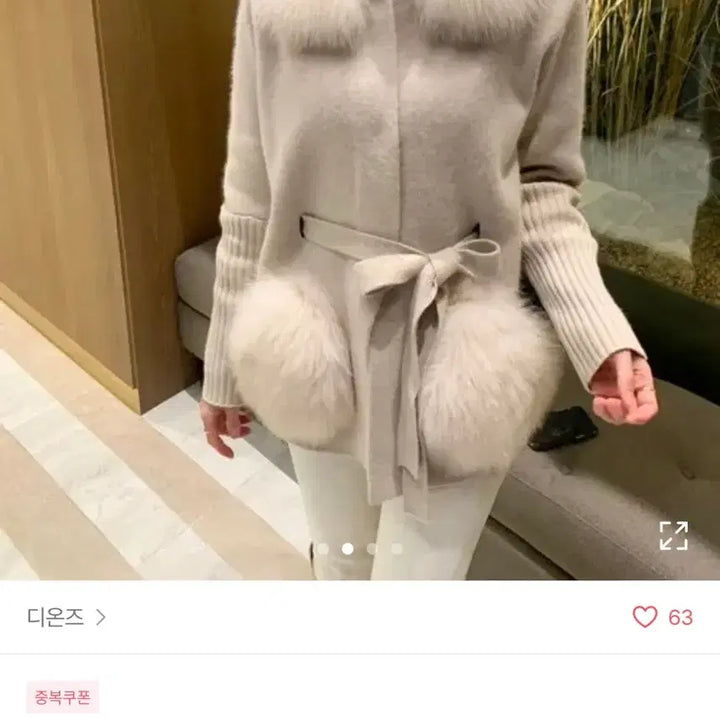 [BUNJANG] Fox Fur Collar Knit Cardigan Jacket / 폭스 퍼 카라 니트 가디건 자켓