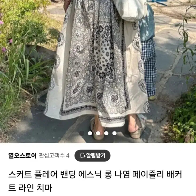 [SOLD OUT] 패이즐리 패턴 롱 스커트(새상품)