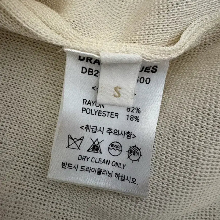 [BUNJANG] DRAGONBLUES Pique Pad Cardigan, S / DRAGONBLUES 드래곤블루스 고밀도 피케 패드 가디건, S