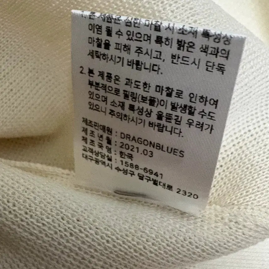 [BUNJANG] DRAGONBLUES Pique Pad Cardigan, S / DRAGONBLUES 드래곤블루스 고밀도 피케 패드 가디건, S
