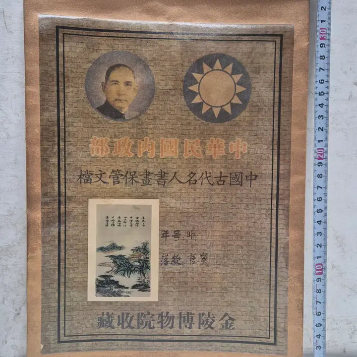 [BUNJANG] Antique Painting in Envelope (No. 31) / [도자기공주골동품] 봉투 안에 그림 (31번) +++블