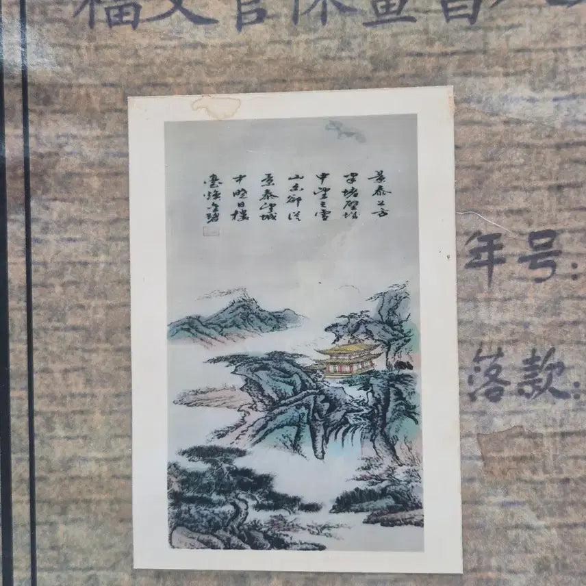 [BUNJANG] Antique Painting in Envelope (No. 31) / [도자기공주골동품] 봉투 안에 그림 (31번) +++블