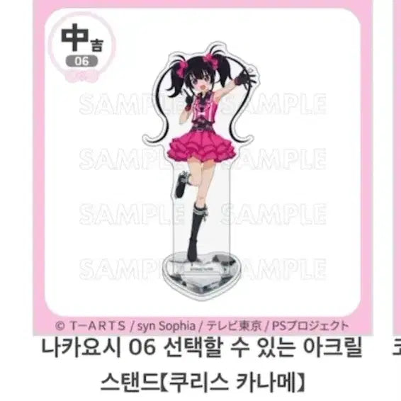 [BUNJANG] Prism Stone Kaname Acrylic Stand / 프리즘스톤 카나메 쿠지 아크릴