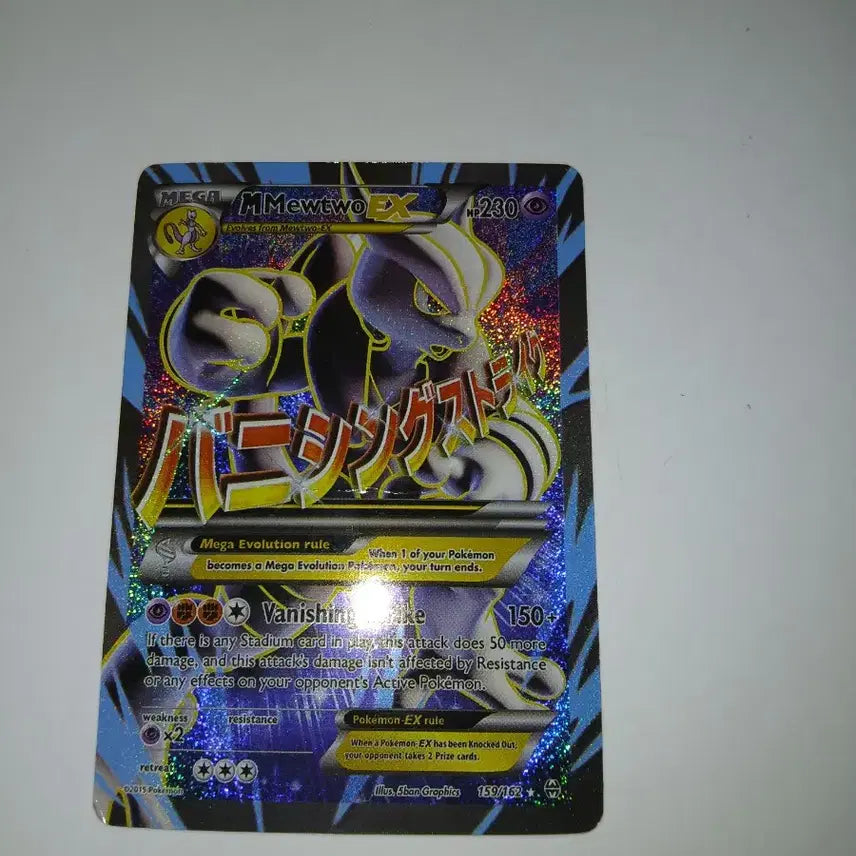 [BUNJANG] Pokemon Mega Mewtwo EX Card (American Version) / 포켓몬카드 메가 뮤츠 ex (미국판)