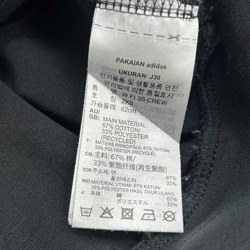 [BUNJANG] Adidas Black Crop Sweatshirt / 아디다스 삼선 블랙 크롭 맨투맨 S