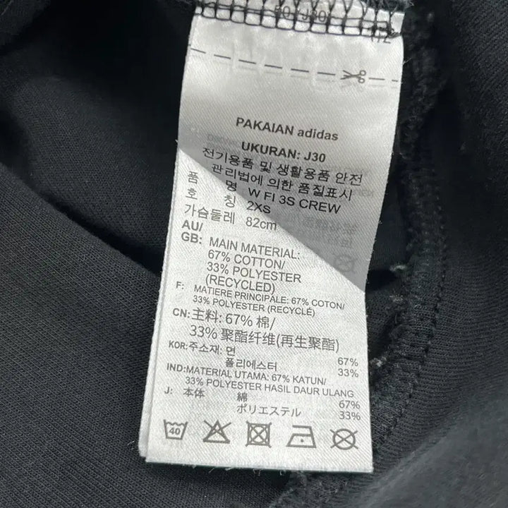 [BUNJANG] Adidas Black Crop Sweatshirt / 아디다스 삼선 블랙 크롭 맨투맨 S