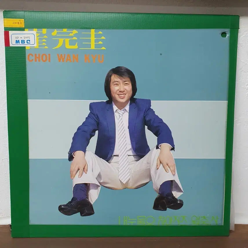 [BUNJANG] Choi Wan Kyu Oasis LP / 최완규 LP 1984 오아시스