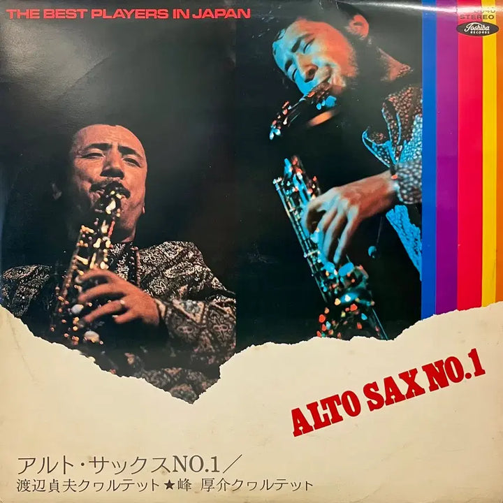 [BUNJANG] Watanabe Sadao/Kosuke Mine Alto Saxophone LP / 재즈 와타나베 사다오/미네코스케 Alto Sax N.1 LP