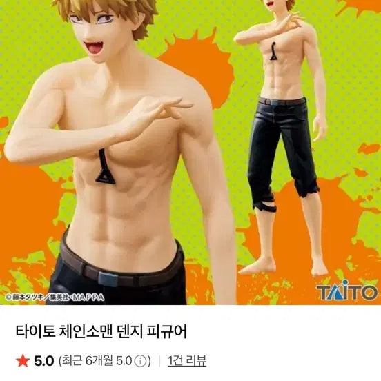 [BUNJANG] Chainsaw Man Denji Figure / 체인소맨 덴지 피규어
