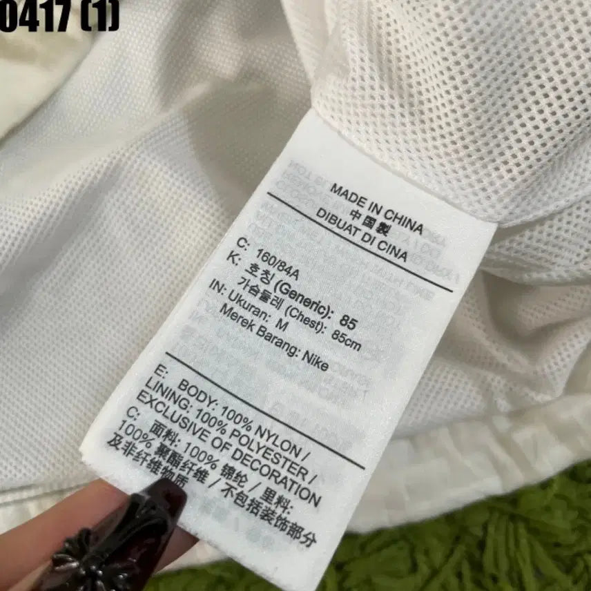 [SOLD OUT] 나이키 빅스우시 화이트 바람막이 자켓 M