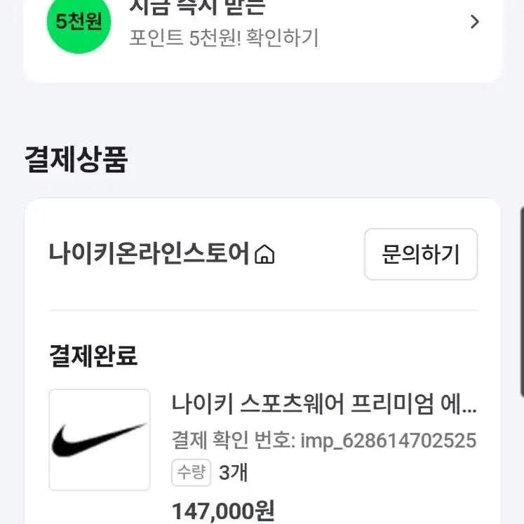 [SOLD OUT] (새제품)나이키 프리미엄 에센셜 반팔 티셔츠 XL사이즈 팔아요