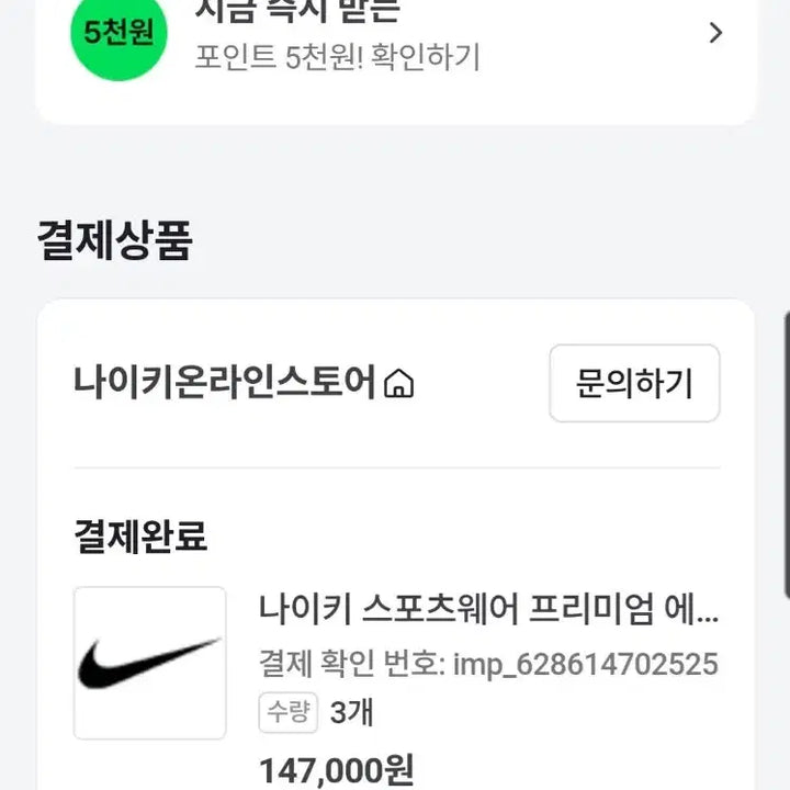 [SOLD OUT] (새제품)나이키 프리미엄 에센셜 반팔 티셔츠 XL사이즈 팔아요
