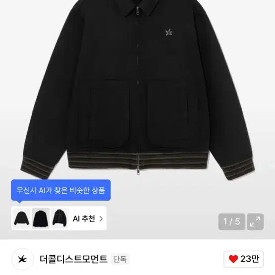 [SOLD OUT] 더콜디스모먼트 미니 로고 포켓 워크 자켓 블랙 s