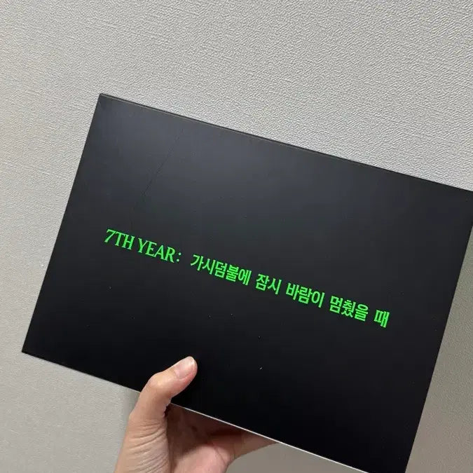 [SOLD OUT] (특전포함)투바투 앨범 개인반 세트 가시잠바