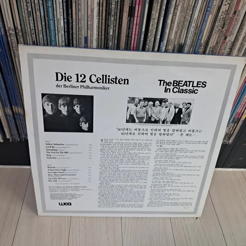 [BUNJANG] The Beatles 1986 Vinyl Record / LP..비틀즈(1986년)