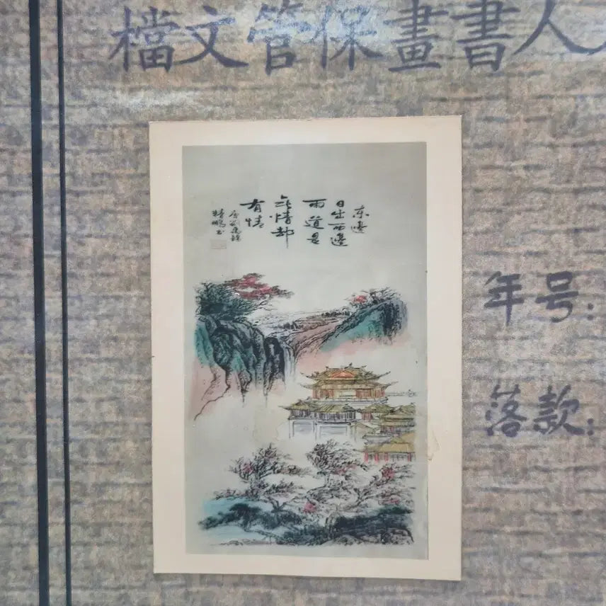 [BUNJANG] Antique Painting in Envelope / [도자기공주골동품] 봉투 안에 그림 (32번) +++블