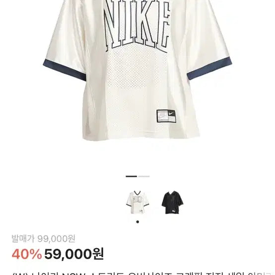 [BUNJANG] Nike NSW Street Oversized Graphic Jersey White / 가격동결 나이키 NSW 스트리트 오버사이즈 그래픽 저지 화이트