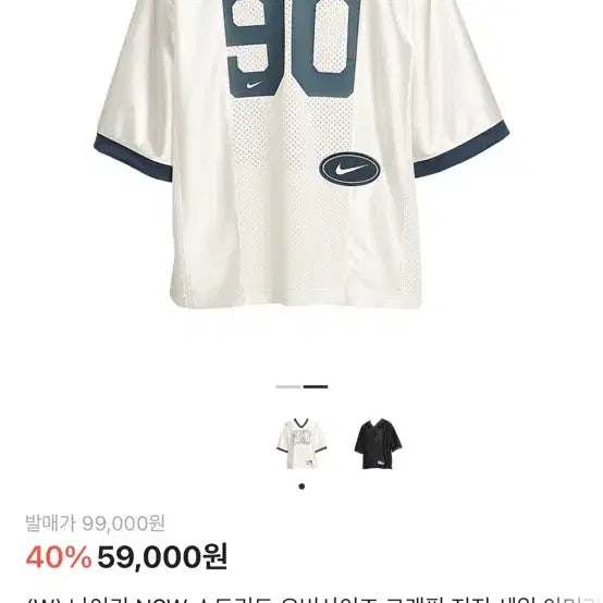 [BUNJANG] Nike NSW Street Oversized Graphic Jersey White / 가격동결 나이키 NSW 스트리트 오버사이즈 그래픽 저지 화이트