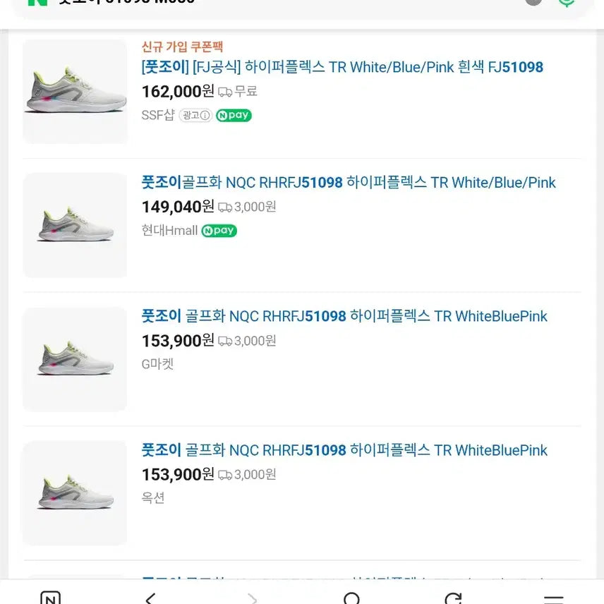 [SOLD OUT] 풋조이골프화 275 새거