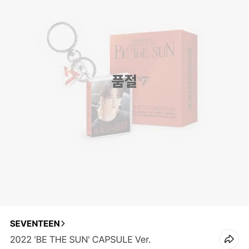 [SOLD OUT] 세븐틴 리캡-비더썬 호시