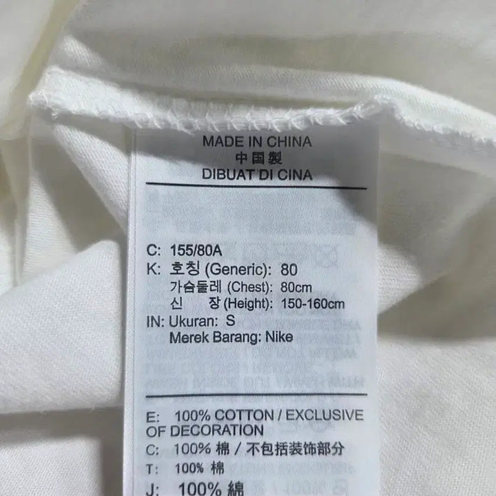 [SOLD OUT] 나이키 흰색 로고 반팔 티셔츠