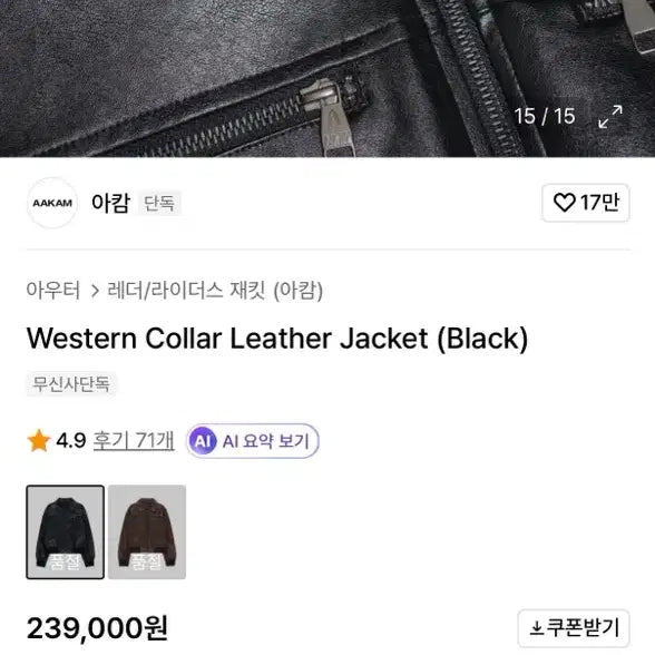 [BUNJANG] Akom Western Leather Rider Jacket Black / 아캄 웨스턴 레더 라이더 자켓 블랙