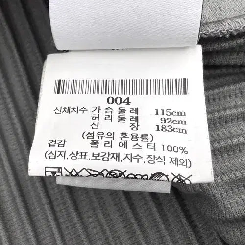 [BUNJANG] Homme Plissé Issey Miyake Jacket - Size 4 / 옴므플리세 자켓 4사이즈