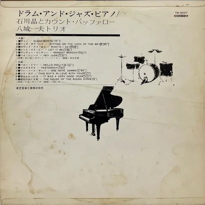 [BUNJANG] Akira Ishikawa &amp; Kazuo Yashiro Drums &amp; Jazz Piano LP / 재즈 이시카와 아키라/야시로 카즈오-Drums&amp;Jazz Piano LP