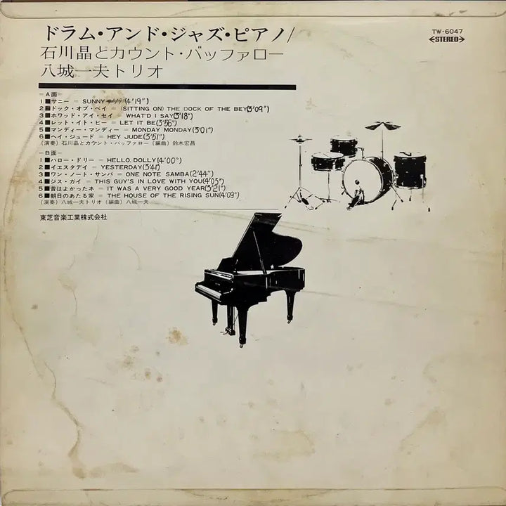 [BUNJANG] Akira Ishikawa &amp; Kazuo Yashiro Drums &amp; Jazz Piano LP / 재즈 이시카와 아키라/야시로 카즈오-Drums&amp;Jazz Piano LP