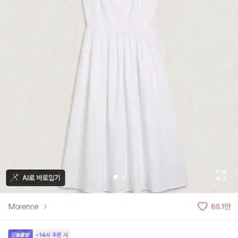 [SOLD OUT] 새상품) 에이블리 화이트 뷔스티에 롱 원피스
