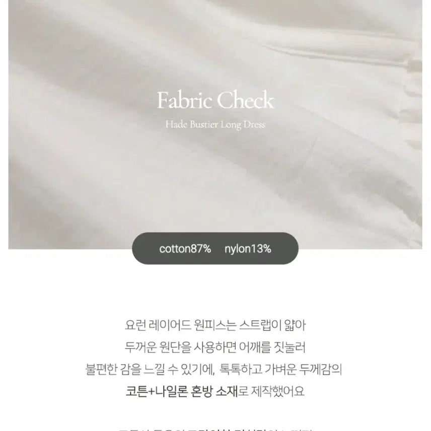 [SOLD OUT] 새상품) 에이블리 화이트 뷔스티에 롱 원피스