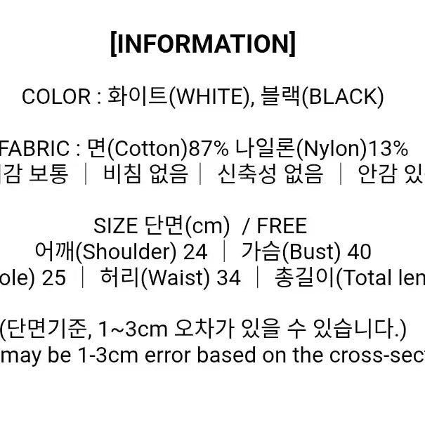 [SOLD OUT] 새상품) 에이블리 화이트 뷔스티에 롱 원피스